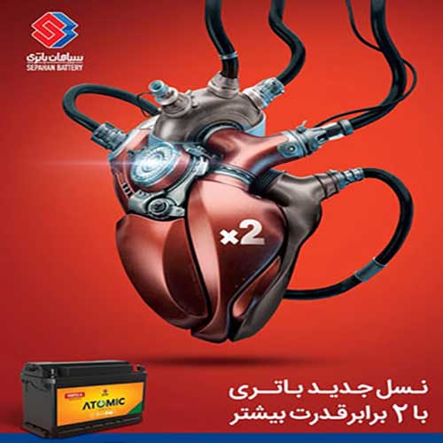 خرید و قیمت باتری سپاهان در یاسوج