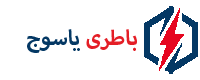 امداد باتری یاسوج